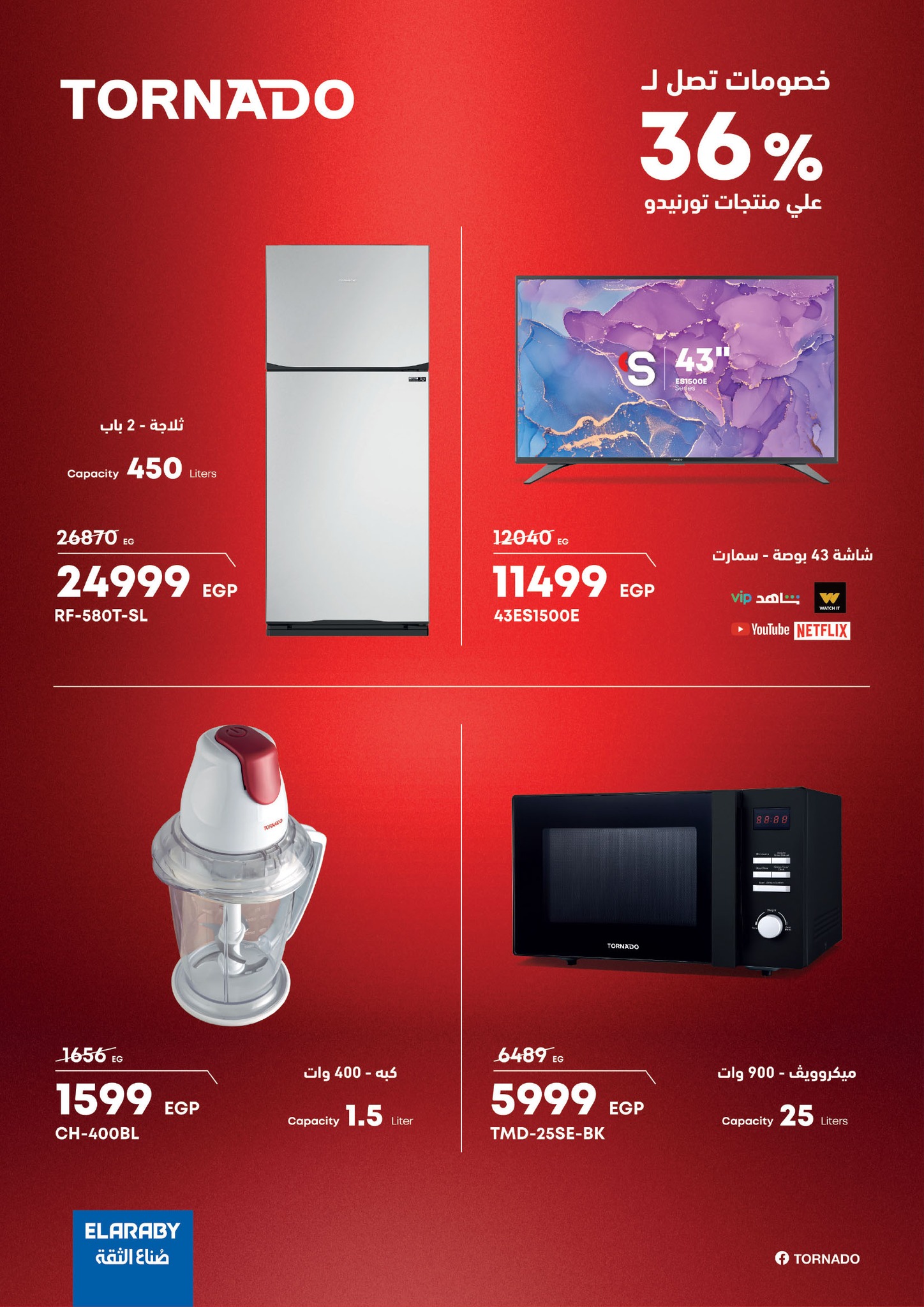 carrefour offers from 24mar to 7apr 2025 عروض كارفور من 24 مارس حتى 7 إبريل 2025 صفحة رقم 6